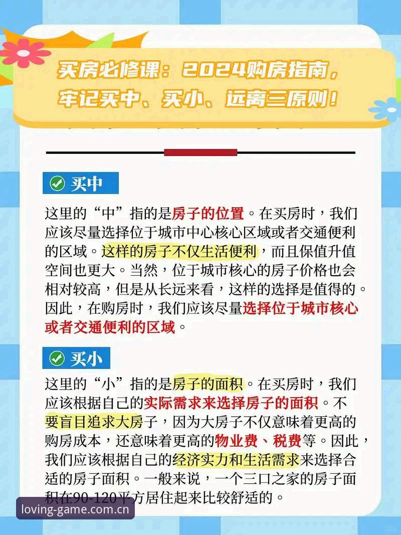 专注区域服务本色新版首页 爱游戏平台新版首页深度评测:专注区域服务本色的避坑指南