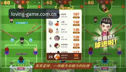 爱游戏官网注册常见问题最新进展：v2.0.5版本实测与足球数据查询全流程解析
